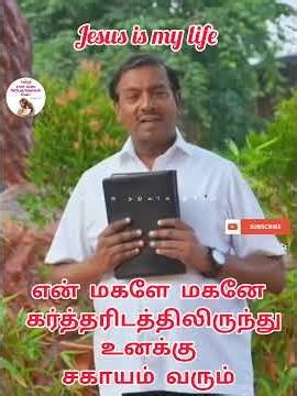 கர்த்தர் இடத்திலிருந்து உனக்கு சகாயம் வரும்//Tamil Chirstian Message//Bro.Mohan C Lazarus