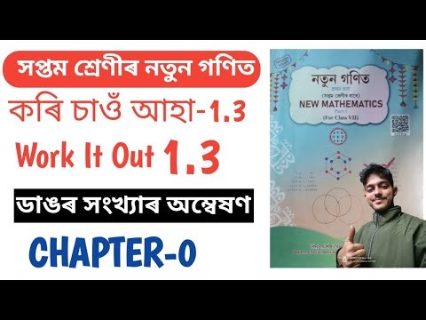 Class 7 maths work it out 1.3 Assam Scert// Class vii Mathematics assam //exercise 1.3 assam maths 