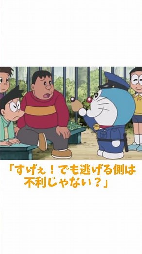 【第1話】警察になったドラえもんがやばい... #ドラえもん #アニメ#雑学