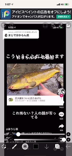 おろちんゆーの顔出しストーリー