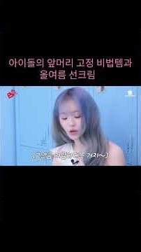 젠타가 알려주는 썬크림 제대로 바르는지 10초 만에 확인 방법