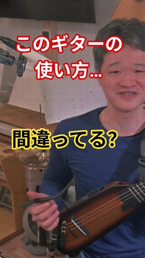 独自の改良を加えてギターの練習に繋げる#ギター初心者 #サイレントギター #ギター改造