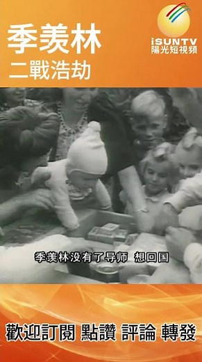 Ji Xianlin | The Holocaust of WWII #SunshineTelevision #History #Culture #Documentary #Biography ...