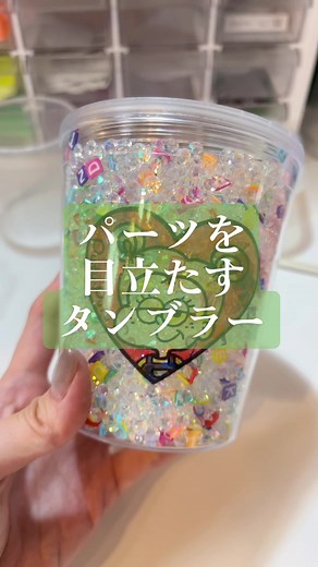 手作りギザギザタンブラーの作業動画 | ハンドメイド