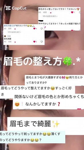 可愛く見せる眉毛の整え方と脱色方法