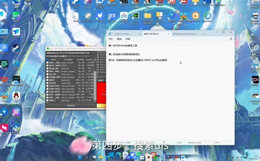 ofp解包改包刷入教程