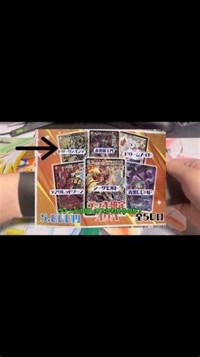 【デュエマ】デッキオリパでGPのデッキを決める会#デュエマ #ゆっくり #オリパ開封 #デッキ #dmgp