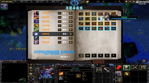 【魔兽RPG剧情图】艾伊洛卡编年史佣兵传-大伙怎么都在各玩各的