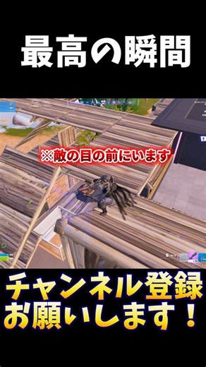 みんなには気づける自信ある？#フォートナイト #参加型 #fortniteclips #fortnite #shorts