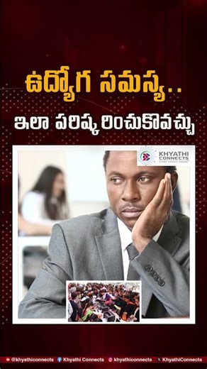 How to Solve Employment Problems Effectively | Career & Job Solutions