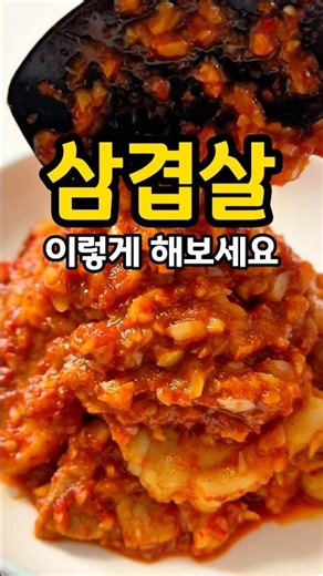 Try this with pork belly🔥 A rice thief! Braised Garlic Pork Belly