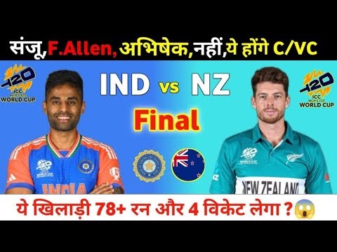 NZ VS IND T20 Dream11 Prediction | NZ VS IND Dream11 Team Of Today Match | NZ VS IND dream11