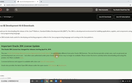 1-1、JDK的下载与安装