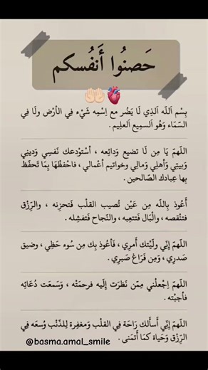 حصنوا أنفسكم حفظكم الله🤲🏻#تذكير#تخصين التفس#راحة نفسية#اكسبلور #يوتيب