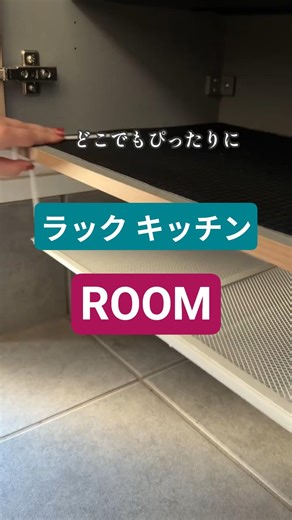 ラック キッチン#楽天スーパーセール #楽天roomに載せてます