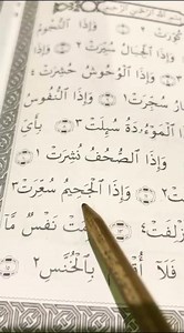 Cara cepat baca Al-Qur'an dengan nada metode muriqqi #muriqi #metodebacaalquran #ngajitajwid #ngaji