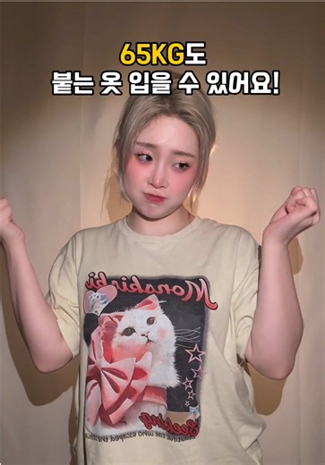 여름 코디를 위한 마티제이 스타일 안내