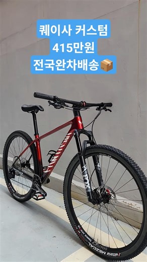 010-8741-2874 Feel free to contact us for a consultation ☎️ #UsedBicycle #ElectricBicycle #MTB #J...