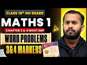 🚨 Class 10 Maths 1 Chapter 3 & 4 Most IMP Word Problems | 1st Term Exam 2027 | Maharashtra Board