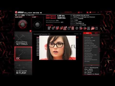 КАК НАСТРОИТЬ БИОС , на примере биоса от MSI на x470 чипсете.