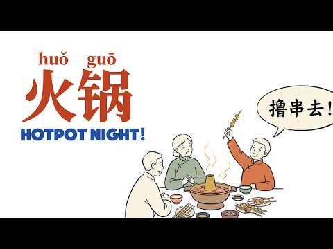 HSK 1-3 | 25 minutes | Speak Chinese Naturally | Afternoon & Night Life: 996, Hotpot & "Lying Flat"