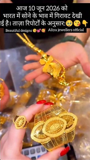 Today Indian Gold Silver Rate‼️New Designs Fancy Gold Bridal NecklaceSet😱 with Bracelet #ytshorts💕