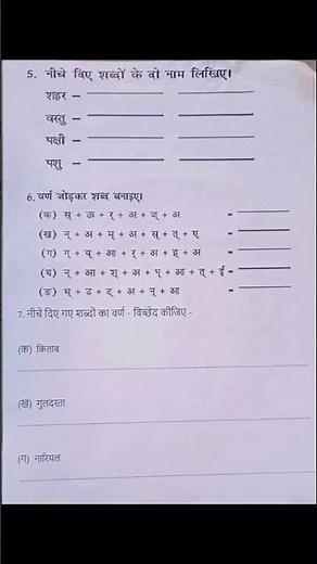 Hindi Worksheet Practice 📚 | Sangya, Varn Vichhed & Apathit Gadyansh