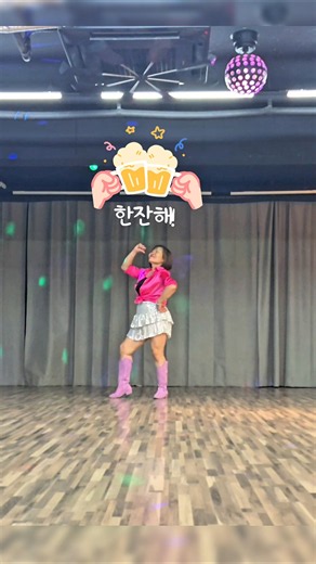 #한잔해라인 안무가#리스타트 #동탄 #동탄라인댄스 #경희라인