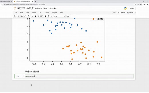 机器学习-支持向量机-实验一-SVM分类器