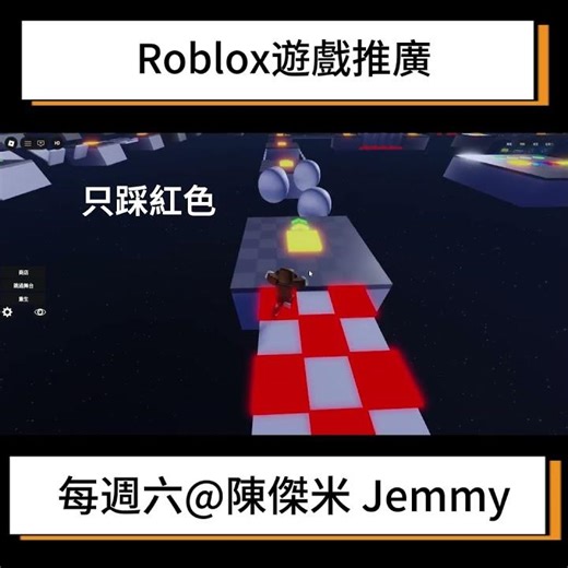 智商超過9000才可以過得了關的跑酷遊戲 [IQ Obby_Roblox 機器磚塊] 鎖定@陳傑米-Jemmy頻道 #roblox #games #搞笑 #funny