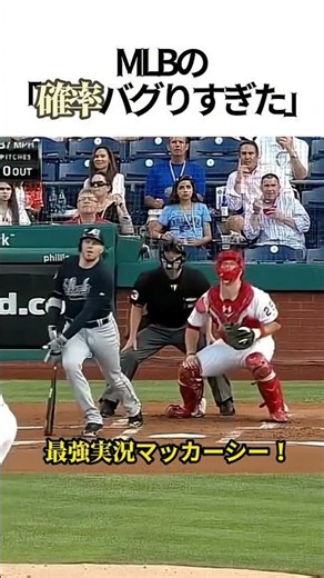 【放送事故】ボールが破裂！？マスクに挟まる！？MLBの「確率バグりすぎた」珍プレー集🤣⚾️#MLB #野球 #珍プレー #おもしろ映像 #メジャーリーグ #奇跡の瞬間 #放送事故 #腹筋崩壊