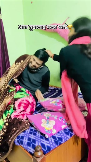 Buda lai aja vetayera xade😂😂#fyp #funnyvideo #foryou #viral #trending #budabudi❤️ #prabitaprakash❤️ #comedyvideo