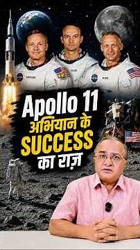 🚀 Apollo 11’s Success Was NOT Just Luck! Here’s the Real Secret 🌕😱 #motivation #inspirational