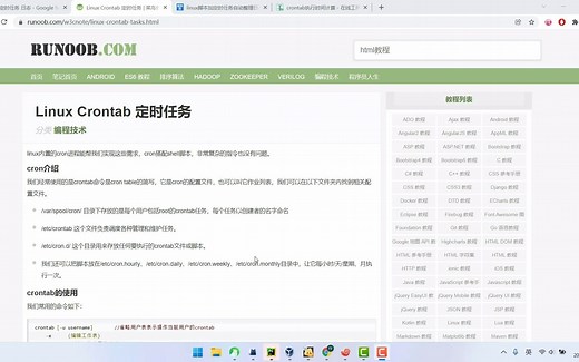 Linux-定时任务-Crontab