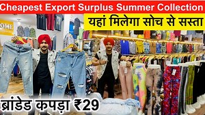 Only Wholesale ADDRESS Flawsome wearhouse:- 1/18 near punjab national bank ,TILAK NAGAR , NEW DELHI-110018 ———————————————- Any Query feel free to Call ☎️01140349859 9971818635- Calling. 🌟 9650560597 - Calling 9625145524 - Video Call 8595830134 - Video Call | ShivkumarVlogs Export Surplus