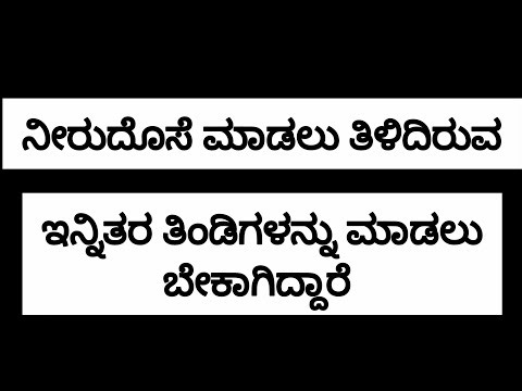 ಶೃಂಗೇರಿಯಲ್ಲಿ ಉಚಿತ ಊಟ ವಸತಿ ಉದ್ಯೋಗ #jobs ‪@UdyogadaDaari‬