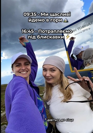 Гори - вражають своєю красою, але стихія завжди нагадує про відповідальність. Між хмарою та земною поверхнею може бути все! Бережіть себе 🙏 #гори #блискавкаукраїна #блискавкавгорах #новиниблискавкавлучила #блискавкавлучила