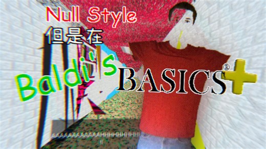 Null打赢复活赛！Null Style in BB 试玩（v 0.13.1）