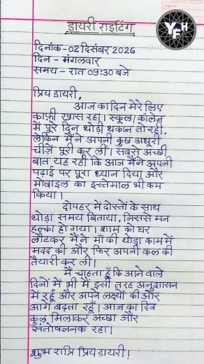Diary writing hindi | Diary kaise likhe | Diary hindi | diary entry in hindi | डायरी कैसे लिखें |