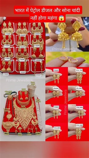 New designs Gold Necklace and silvar jewellery set Payal with price #short #gold #vlog #silverpayal