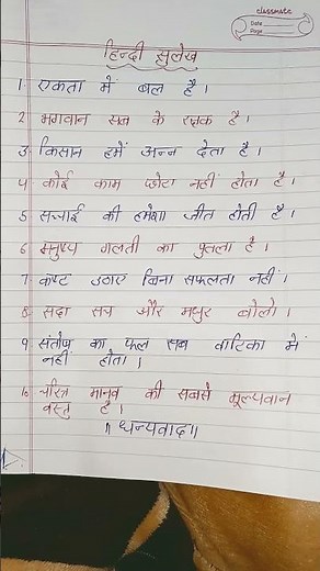 Hindi sulekh / sulekh in Hindi / easy sulekh in Hindi / easy Hindi Sulekh / हिंदी सुलेख / सुलेख