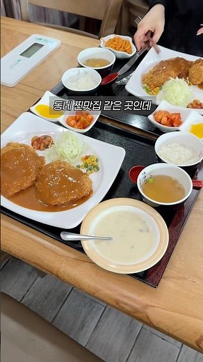 예산에 간다면 꼭 들려야 하는 돈까스집