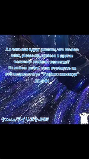 #vocaloid #vocalost #randomwalk #pleasdie #lost #lostmedia #replicon #hatsunemiku #mikuhatsune