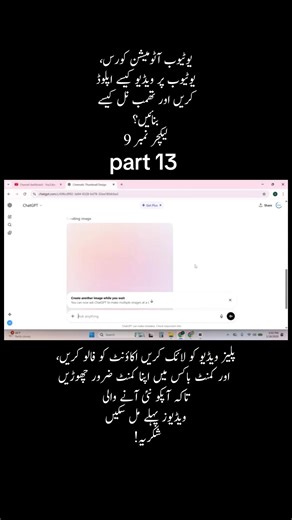 youtube automation course by iftikhar bhai lecture no 9 how to upload a video and thumbnil in youtube automation channel in 2026 part 13 #youtube #automation #youtubeautomation