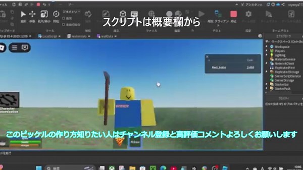 ロブロックススタジオで、データをセーブする方法!(スクリプトはコピーするだけ)