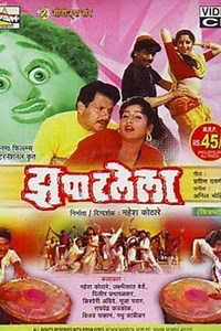 Zapatlela - Movie