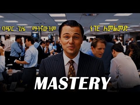 How To Master Anything, FAST