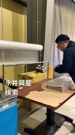 姫路市 採用 家具 出荷 エアキャップ プチプチ 手際よく巻く #shorts