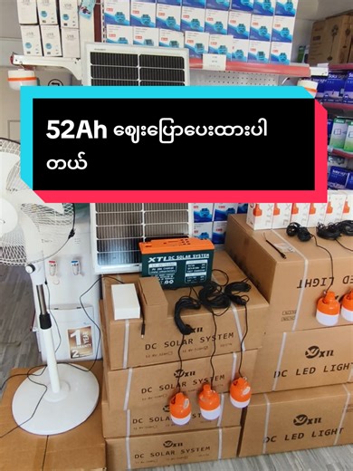 LifePo4 XTL 12.8V 52Ah အကြောင်းလေးနဲ့ ဈေးလေးပြောပြပေးထားပါတယ်ခင်ဗျာ #creatorsearchinsights #foryou #XTL 12.8V 52Ah #lifepo4 #SSP SU SOLAR POWER COMPANY
