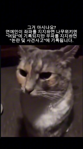 좌파와 진보를 통한 정치 밈 탐구